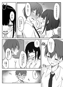 Page 7: 006.jpg | 佐藤さんのあまマゾいじめに逆らえない! | View Page!