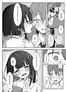 Page 8: 007.jpg | 佐藤さんのあまマゾいじめに逆らえない! | View Page!