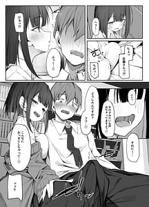 Page 9: 008.jpg | 佐藤さんのあまマゾいじめに逆らえない! | View Page!