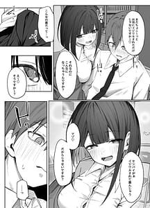 Page 10: 009.jpg | 佐藤さんのあまマゾいじめに逆らえない! | View Page!