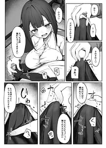 Page 11: 010.jpg | 佐藤さんのあまマゾいじめに逆らえない! | View Page!