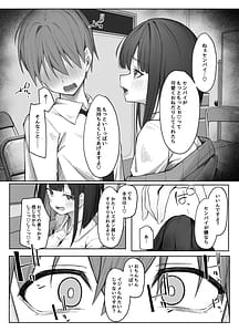 Page 12: 011.jpg | 佐藤さんのあまマゾいじめに逆らえない! | View Page!