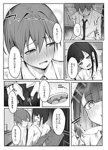 Page 13: 012.jpg | 佐藤さんのあまマゾいじめに逆らえない! | View Page!