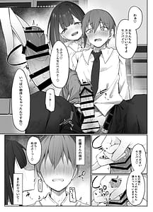 Page 14: 013.jpg | 佐藤さんのあまマゾいじめに逆らえない! | View Page!