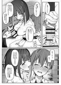 Page 15: 014.jpg | 佐藤さんのあまマゾいじめに逆らえない! | View Page!