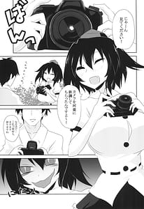 Page 3: 002.jpg | 撮影えっちスポイラー | View Page!