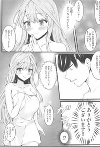 Page 4: 003.jpg | 五月女発情記 | View Page!
