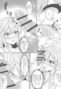 Page 7: 006.jpg | 五月女発情記 | View Page!