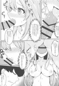 Page 8: 007.jpg | 五月女発情記 | View Page!