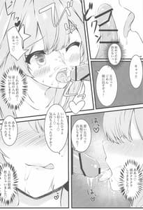 Page 9: 008.jpg | 五月女発情記 | View Page!