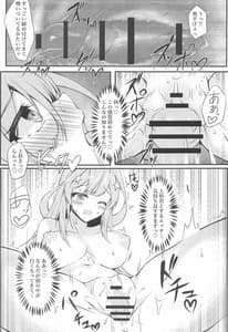 Page 12: 011.jpg | 五月女発情記 | View Page!