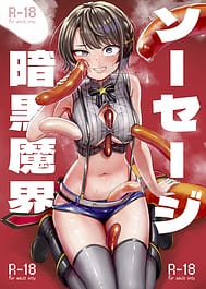 Sausage Ankoku Makai / English Translated | View Image!