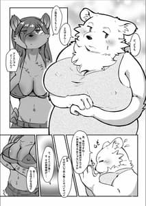 Page 3: 002.jpg | サバンナの風感じてるかい | View Page!