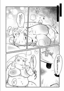 Page 13: 012.jpg | サバンナの風感じてるかい | View Page!