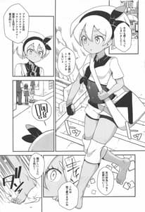 Page 2: 001.jpg | 騒がしくなる精神と肉体 | View Page!