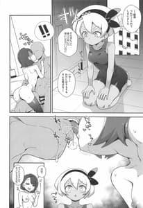 Page 5: 004.jpg | 騒がしくなる精神と肉体 | View Page!