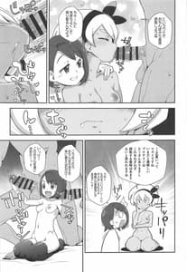 Page 14: 013.jpg | 騒がしくなる精神と肉体 | View Page!
