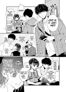 Page 4: 003.jpg | 爽やか後輩泉くんは溺愛執着系でした | View Page!