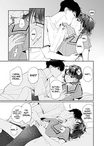 Page 16: 015.jpg | 爽やか後輩泉くんは溺愛執着系でした | View Page!