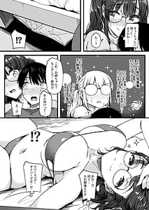 Page 8: 007.jpg | 沙耶姉ちゃんが呼んでます | View Page!