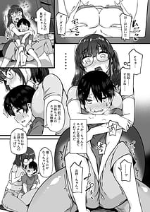 Page 9: 008.jpg | 沙耶姉ちゃんが呼んでます | View Page!