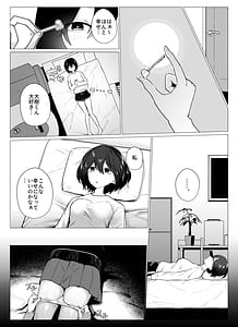 Page 5: 004.jpg | さよなら当たり前の幸せ彼氏のパパに二度堕とされた私 | View Page!
