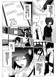 Page 9: 008.jpg | さよなら当たり前の幸せ彼氏のパパに二度堕とされた私 | View Page!