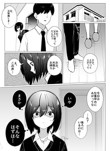 Page 10: 009.jpg | さよなら当たり前の幸せ彼氏のパパに二度堕とされた私 | View Page!