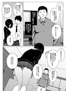 Page 11: 010.jpg | さよなら当たり前の幸せ彼氏のパパに二度堕とされた私 | View Page!