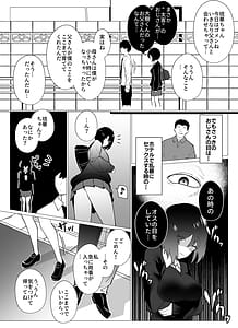 Page 12: 011.jpg | さよなら当たり前の幸せ彼氏のパパに二度堕とされた私 | View Page!