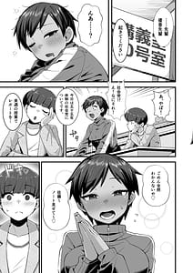 Page 4: 003.jpg | さよなら僕の王子様 | View Page!