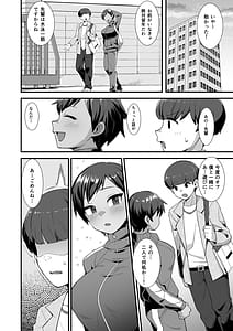 Page 5: 004.jpg | さよなら僕の王子様 | View Page!