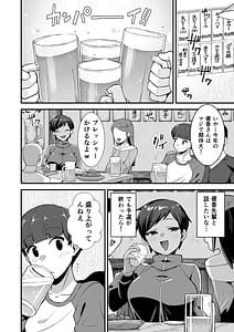 Page 7: 006.jpg | さよなら僕の王子様 | View Page!
