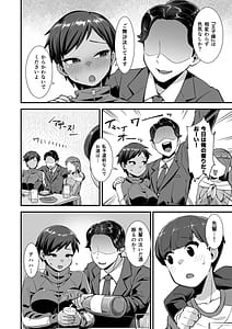 Page 9: 008.jpg | さよなら僕の王子様 | View Page!