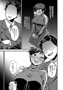 Page 10: 009.jpg | さよなら僕の王子様 | View Page!