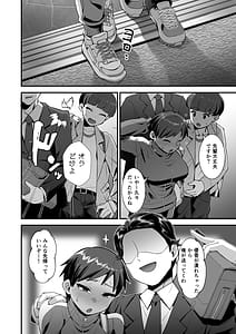 Page 11: 010.jpg | さよなら僕の王子様 | View Page!