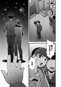 Page 12: 011.jpg | さよなら僕の王子様 | View Page!