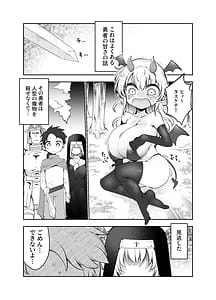 Page 4: 003.jpg | さよなら勇者様～洞窟の中で見逃した魔物おっぱいに敗北～ | View Page!