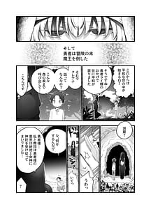 Page 5: 004.jpg | さよなら勇者様～洞窟の中で見逃した魔物おっぱいに敗北～ | View Page!