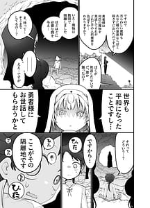 Page 6: 005.jpg | さよなら勇者様～洞窟の中で見逃した魔物おっぱいに敗北～ | View Page!
