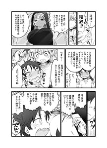Page 9: 008.jpg | さよなら勇者様～洞窟の中で見逃した魔物おっぱいに敗北～ | View Page!