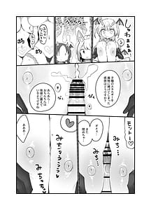 Page 11: 010.jpg | さよなら勇者様～洞窟の中で見逃した魔物おっぱいに敗北～ | View Page!