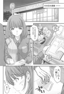 Page 9: 008.jpg | さよなら、every3 | View Page!