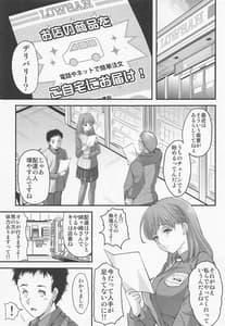 Page 2: 001.jpg | さよなら、every4 | View Page!