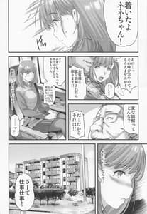 Page 9: 008.jpg | さよなら、every4 | View Page!