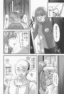 Page 11: 010.jpg | さよなら、every4 | View Page!