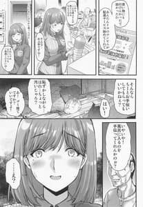 Page 12: 011.jpg | さよなら、every4 | View Page!