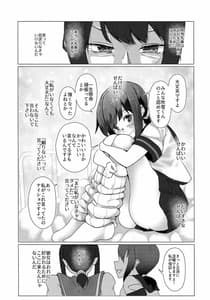 Page 6: 005.jpg | さようなら、吹雪せんぱい | View Page!
