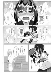 Page 9: 008.jpg | さようなら、吹雪せんぱい | View Page!