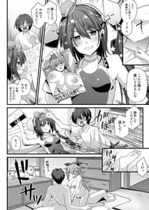 Page 6: 005.jpg | スキャンプちゃんは肉食系女子!! | View Page!